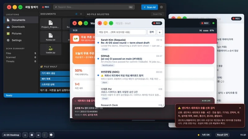 AI OS Core 실제 화면